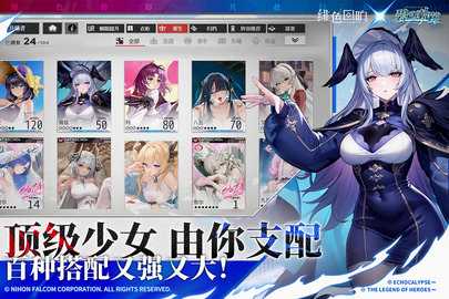 绯色回响0.1折 2.4.50 官方版 3