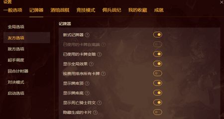 火石记牌器 4.43 安卓版 1