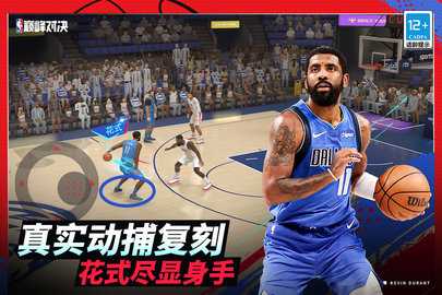 美职篮巅峰对决qq登录版 1.5.0 手机版 2