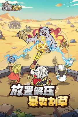 猴哥快跑微信小游戏 3 安卓版 3