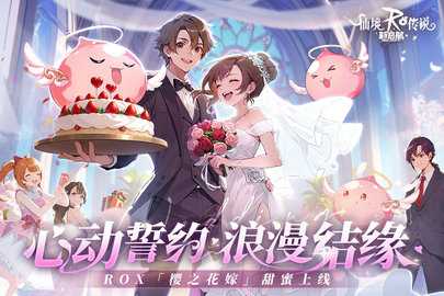 仙境传说新启航渠道服 0.6.1 安卓版 1
