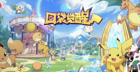 口袋觉醒版本大全