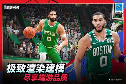 美职篮巅峰对决九游 1.5.0 官方版 3