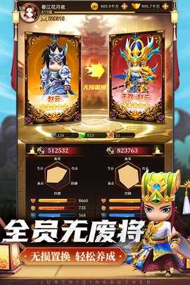 军师请布阵九游版 7.4.2 手机版 1