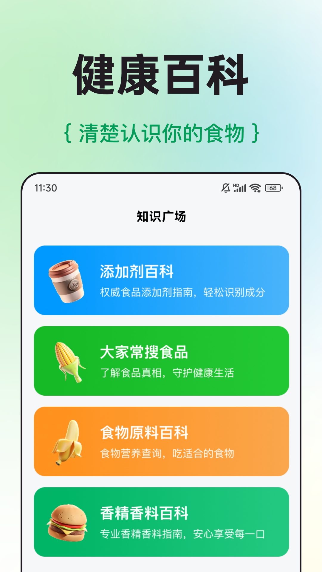 配料查 2.1.3 最新版 3