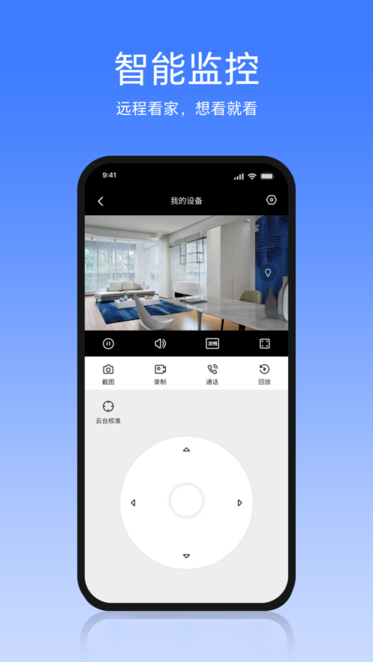 AIDOVID v2.9.0 安卓版 3