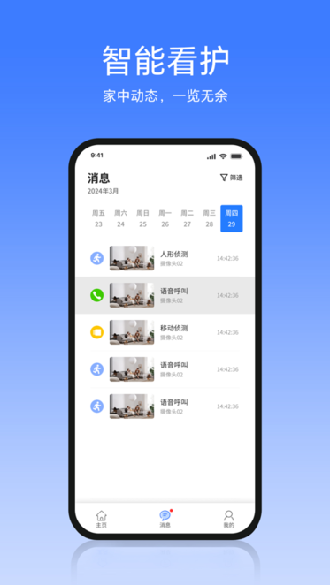 AIDOVID v2.9.0 安卓版 1