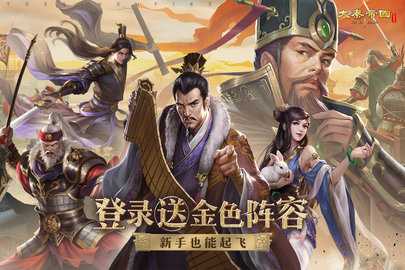 大秦帝国之帝国烽烟gm版 13.11.1 安卓版 2