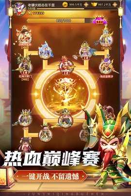 军师请布阵九游版 7.4.2 手机版 2