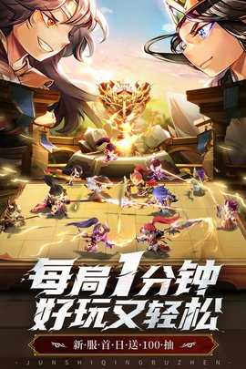 军师请布阵折扣平台 7.4.2 安卓版 3