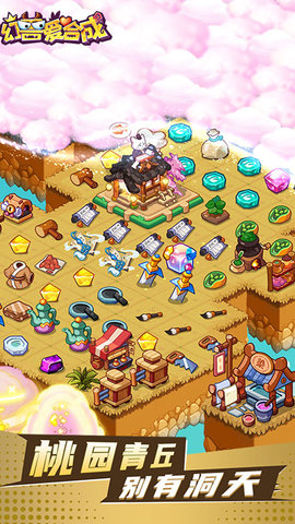 幻兽爱合成微信登录版 2.6.5 最新版 2