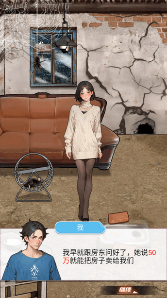 重生做大佬 v1.8 免费版 2