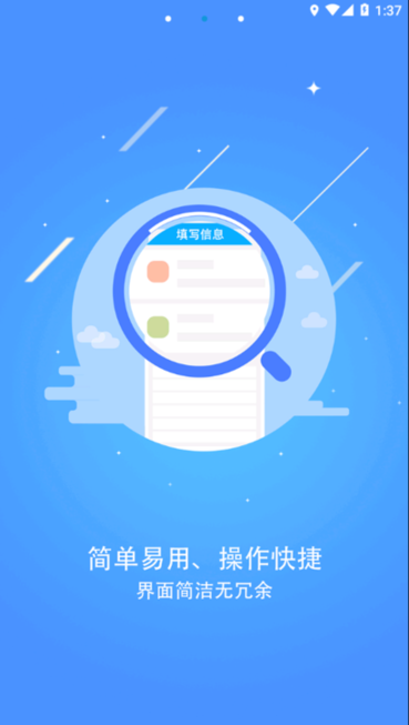 常态普查 v4.6.0 最新版 1