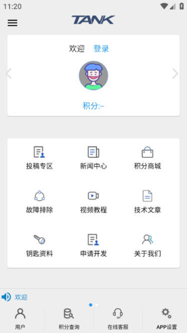 magictank v2.3.4 手机版 3