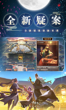 神都探奇折扣服 1.6.0 官方版 2