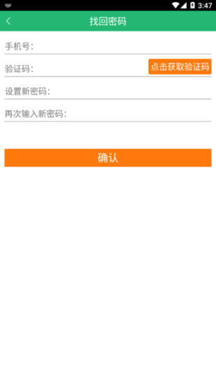 陕钢物流 v1.0.4 最新版 2