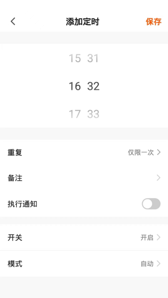 airx智能 v1.0.3 最新版 3
