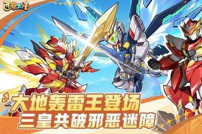 西普大陆4399 1.1.49 官方版 3