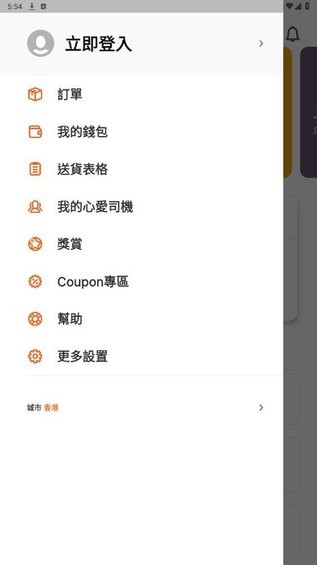 货拉拉国际版 v113.1.0 官方版 2