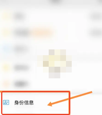 粤省事身份证在哪里查