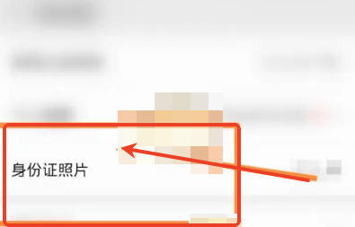粤省事身份证在哪里查
