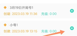 小7手游怎么删除小号