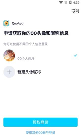 qooapp怎么申请通行证的邮箱