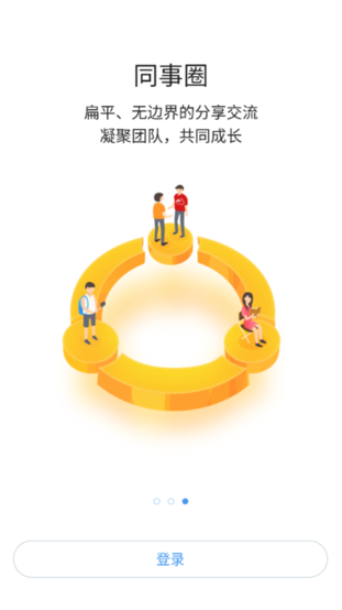 善建云通 v10.7.28 最新版 1