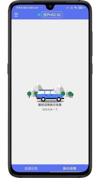 SAA商户端 v2.12.0 最新版 1