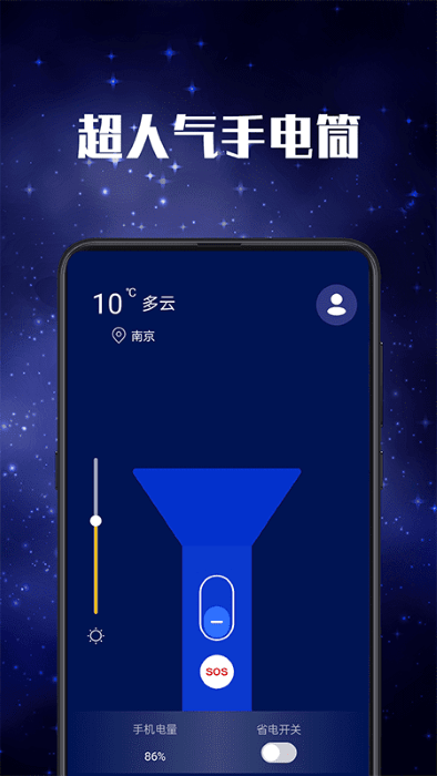 手持弹幕LED追星应援 v5.9.8 安卓版 3