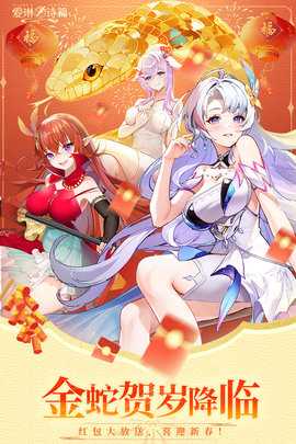 爱琳诗篇免费版 1.0.33 安卓版 3