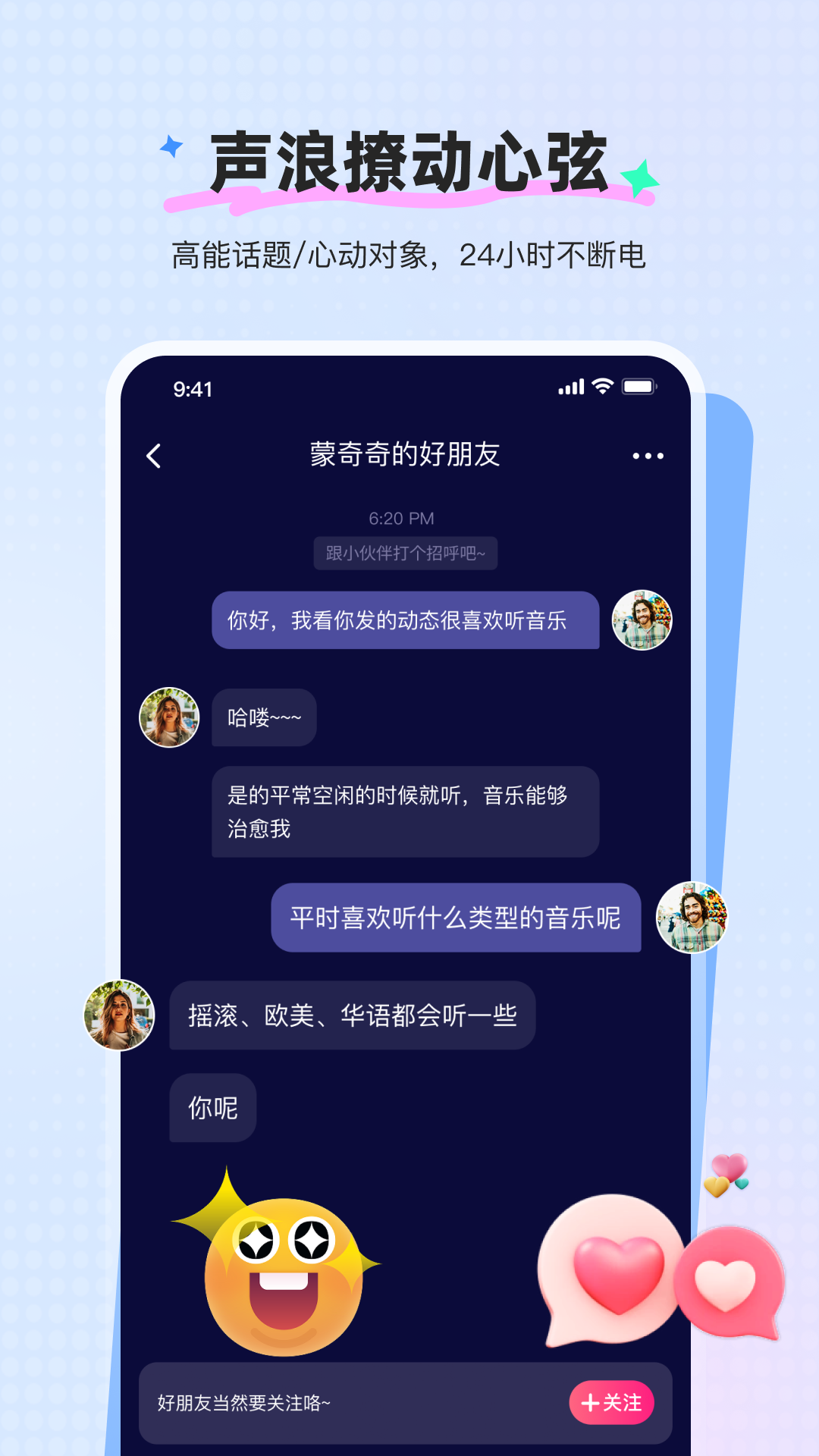 云顶派对 1.0.2 官方版 3