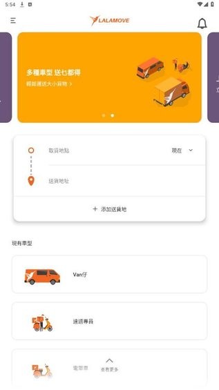 货拉拉国际版 v113.1.0 官方版 1