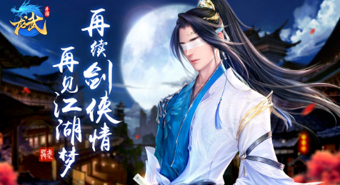 龙武