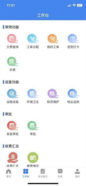 阜物通 v1.0.90 免费版 2