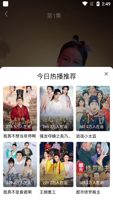 红豆短剧 1.8.1 安卓版 1