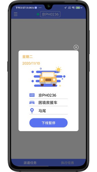SAA商户端 v2.12.0 最新版 2