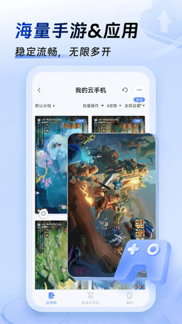 小六云手机 v2.6.2000 安卓版 3