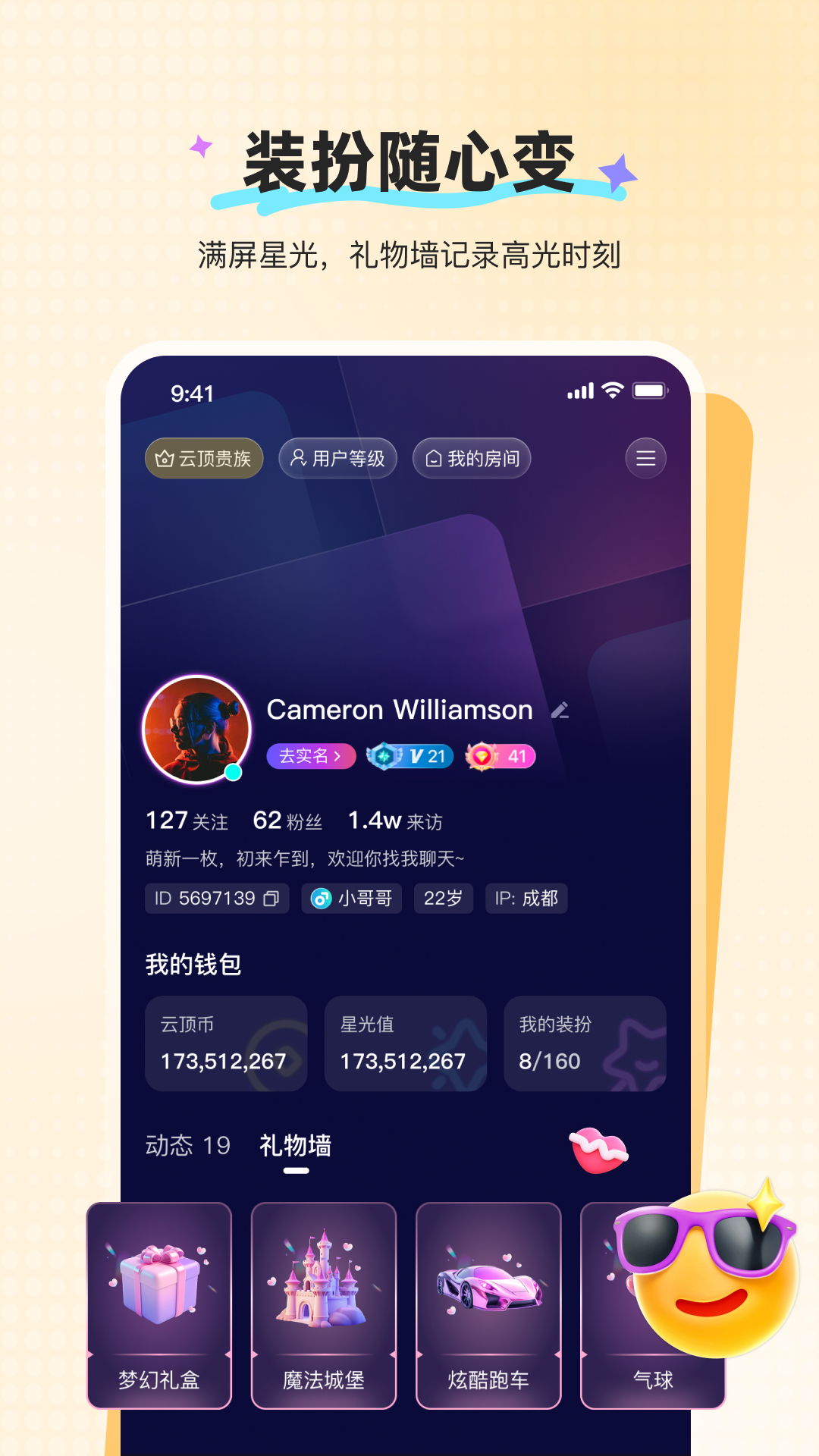 云顶派对 1.0.2 官方版 4