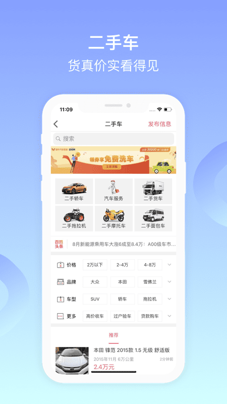 全椒百姓网 9.10.3 最新版 1