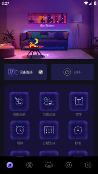 iDotMatrix v1.7.7 最新版 1