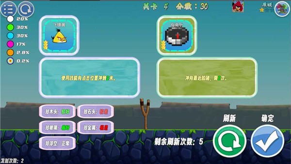 我的鸟随机版 v1.63 手机版 2