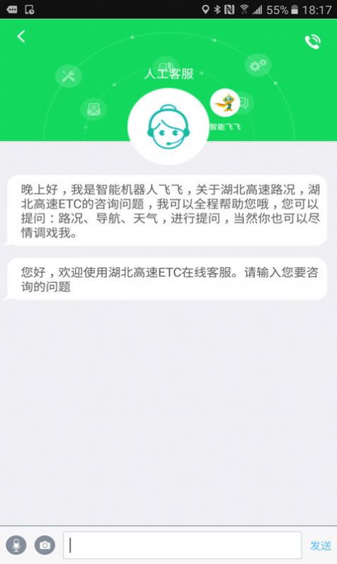 湖北e出行 2.4 最新版 3