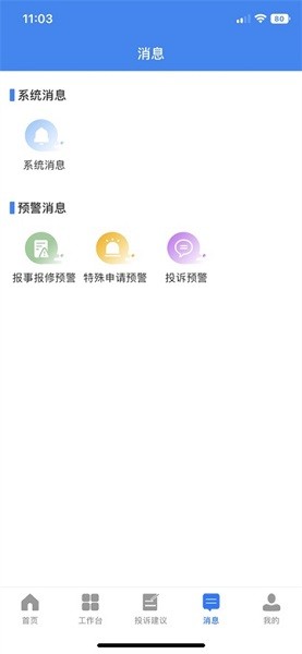 阜物通 v1.0.90 免费版 3