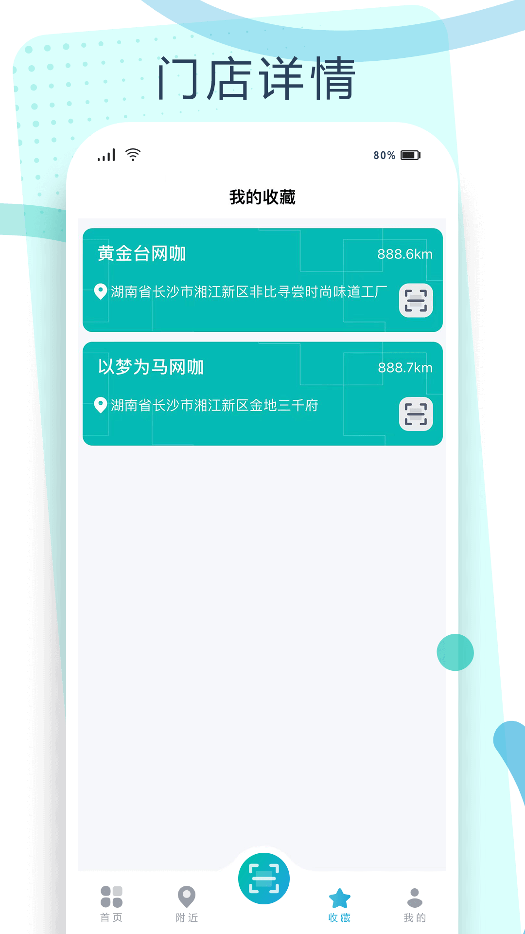 钥通行 1.1.0 手机版 3