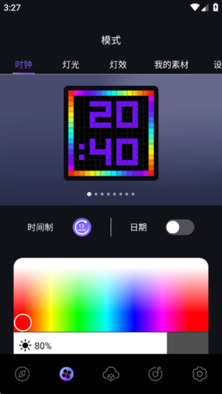iDotMatrix v1.7.7 最新版 2