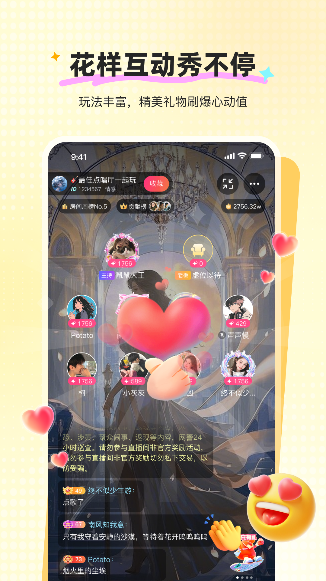 云顶派对 1.0.2 官方版 2