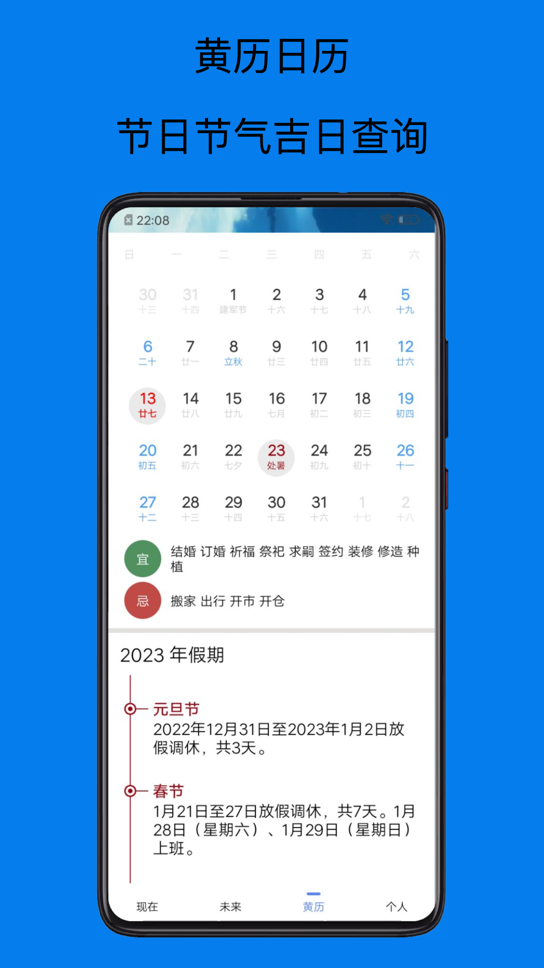 天气预报15天 V5.0 官方版 3