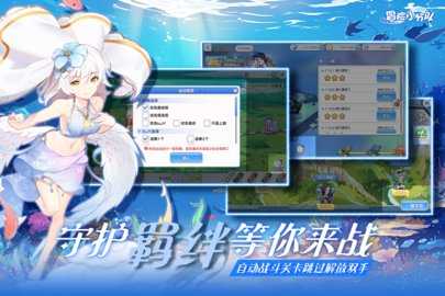 冒险小分队内购版 25.1.0 安卓版 2