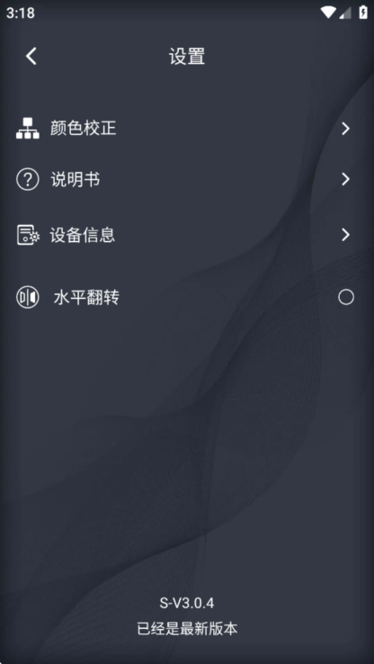 idealled v3.0.4 安卓版 3